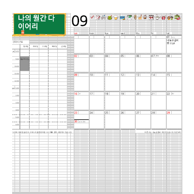 스티커 캘린더 스티커 캘린더